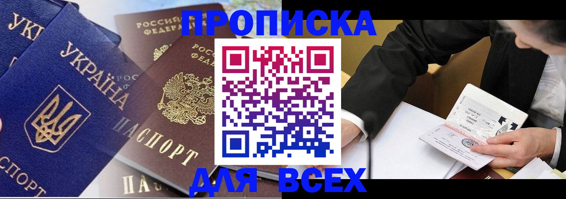 прописка гарантия в Юрьев-Польском