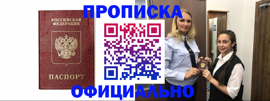 временная регистрация надежно в Юрьев-Польском