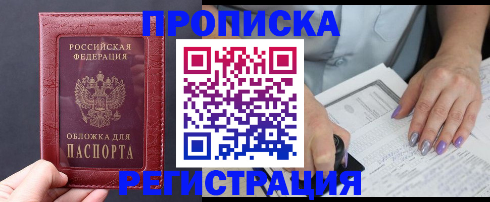 временная регистрация в квартире в Юрьев-Польском