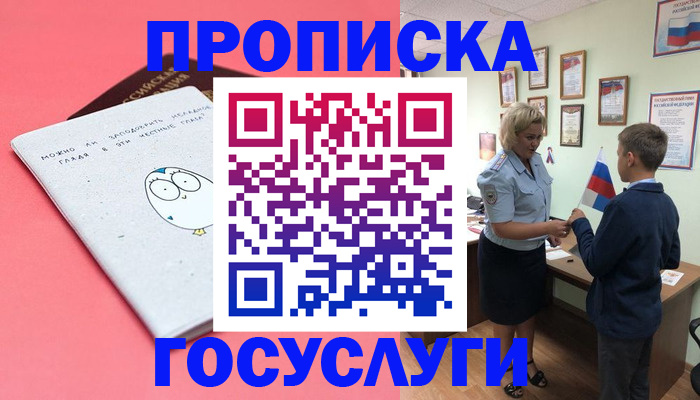 временная регистрация надежно в Юрьев-Польском