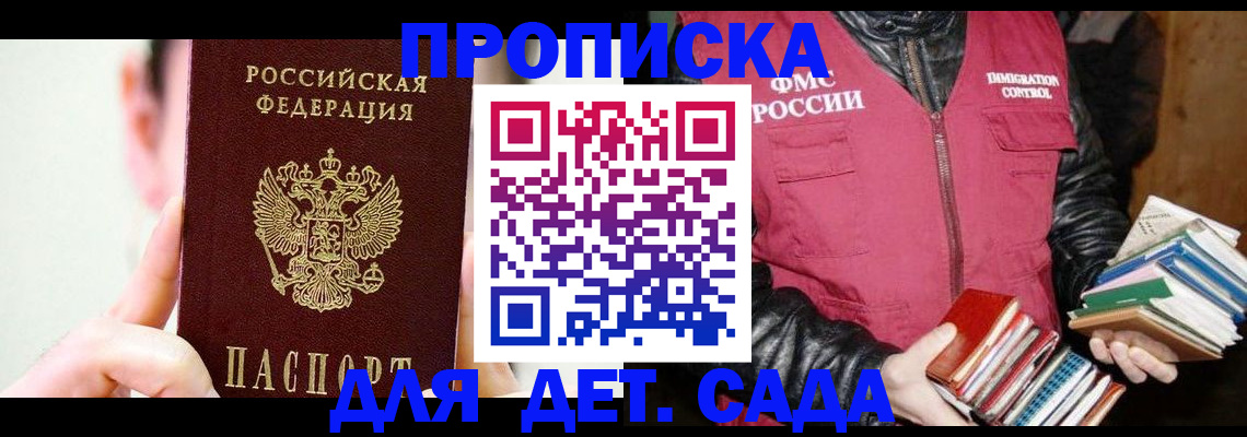 прописка регистрация в Юрьев-Польском